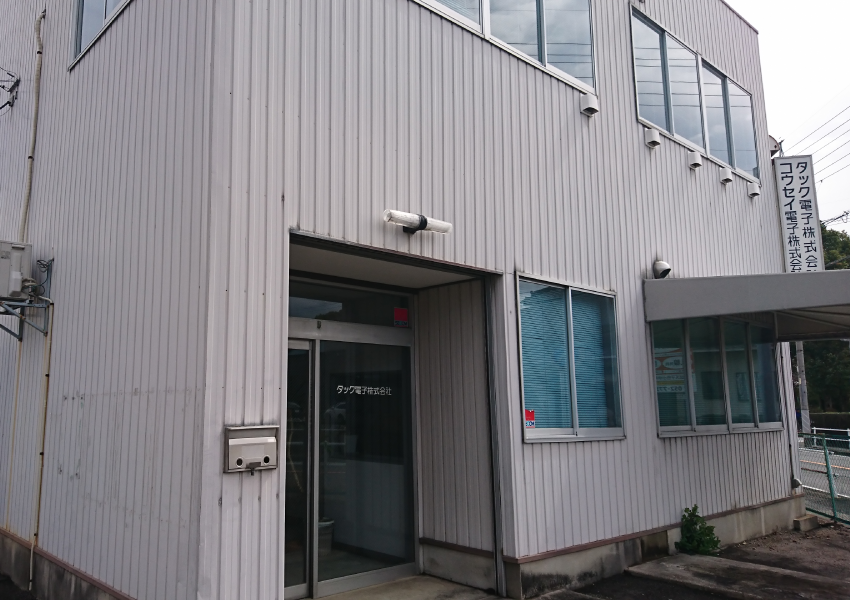 社屋 写真